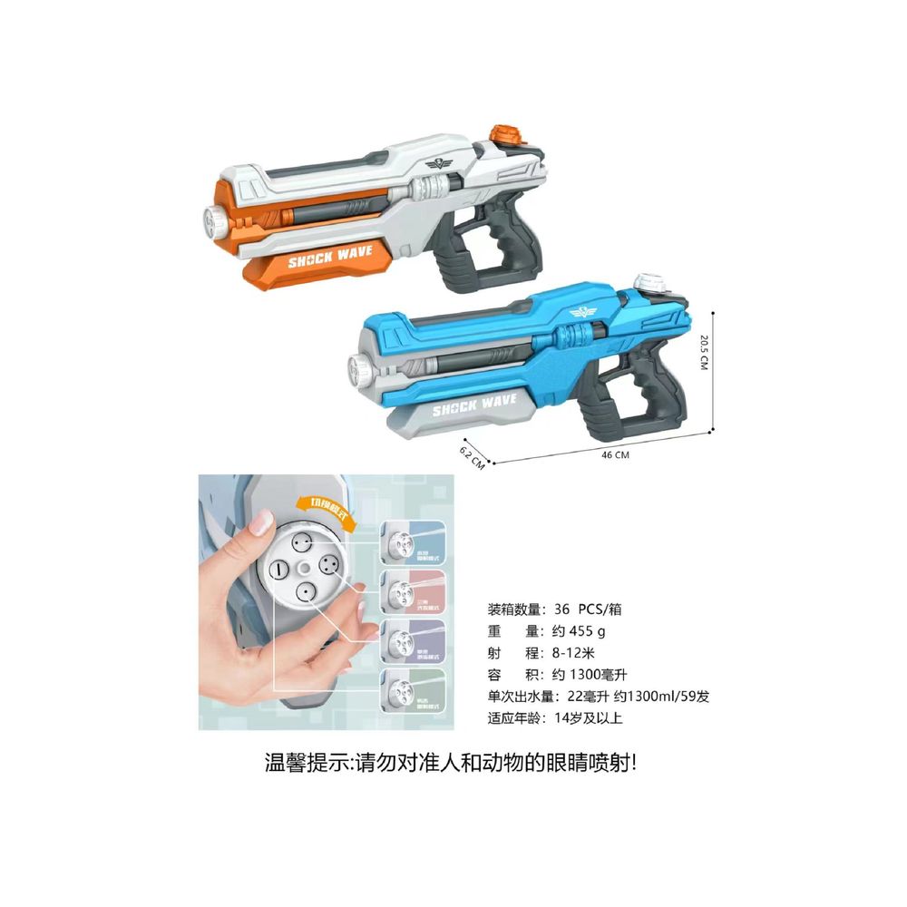 Pistola Lanza Agua 4 Funciones 28 x 6 Cms Nobel Toys